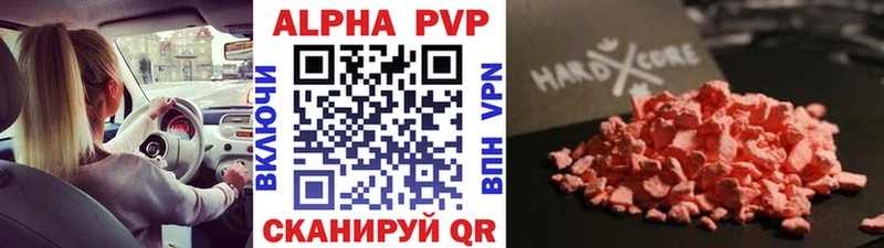 Alfa_PVP СК Купить закладки Сибай