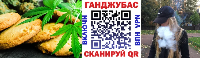 Печенье с ТГК марихуана  Купить где  Сибай 