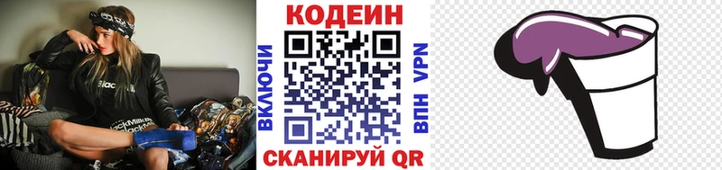 Купить где  Сибай  Codein Purple Drank 