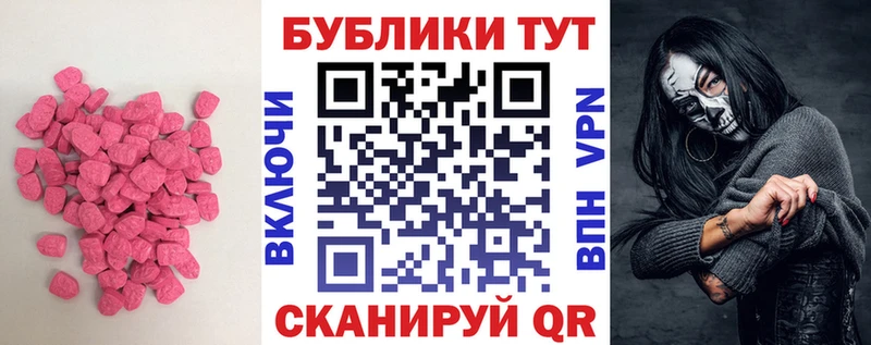 ЭКСТАЗИ DUBAI  Купить где  Сибай 