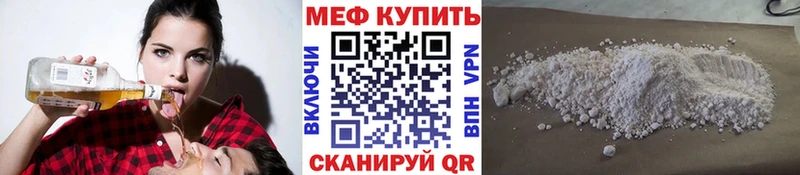 Меф  Сибай
