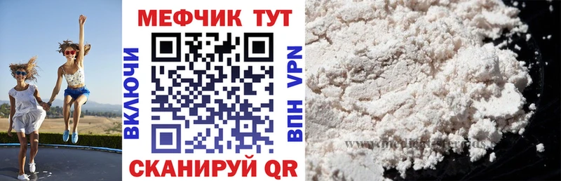 Купить  Сибай  Мефедрон мяу мяу 