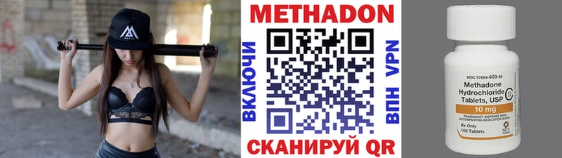 Купить где  Сибай  Метадон methadone 